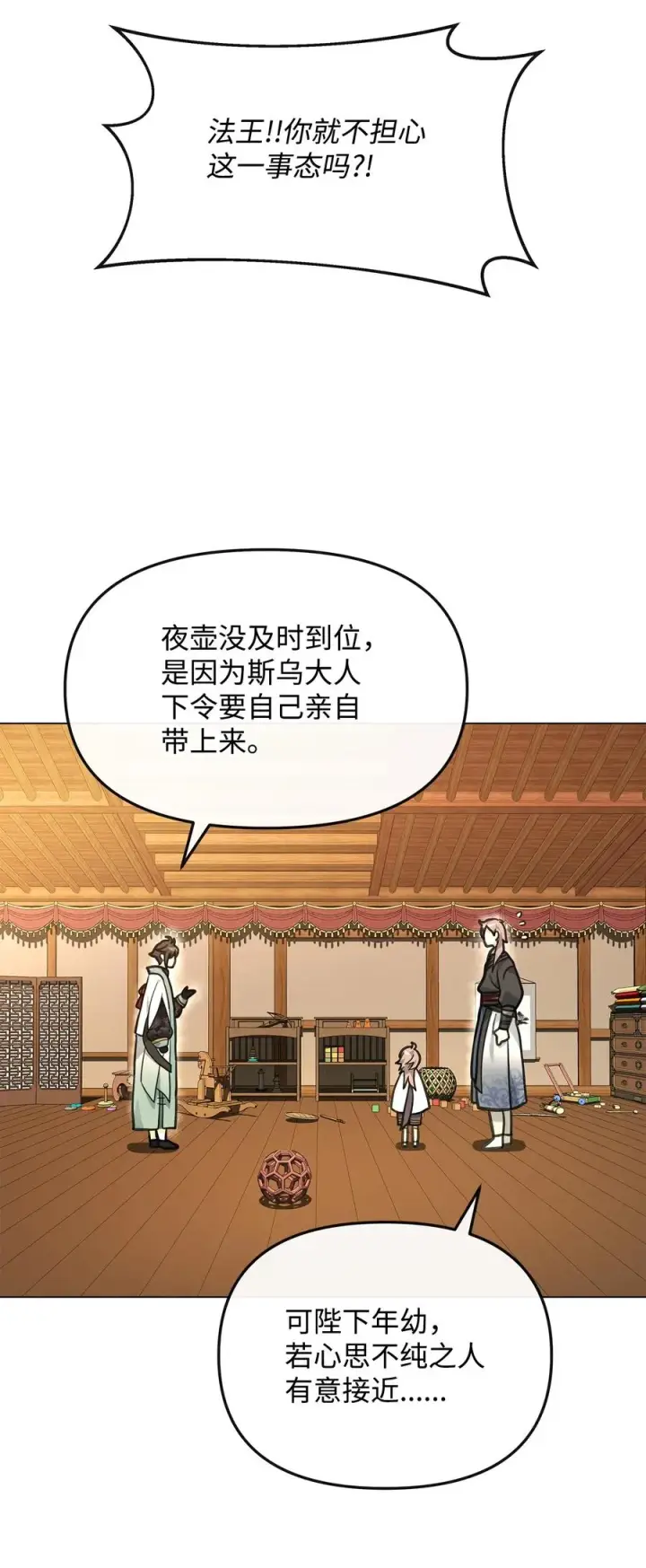 《我真不想当奸臣》35 15年的变化图32