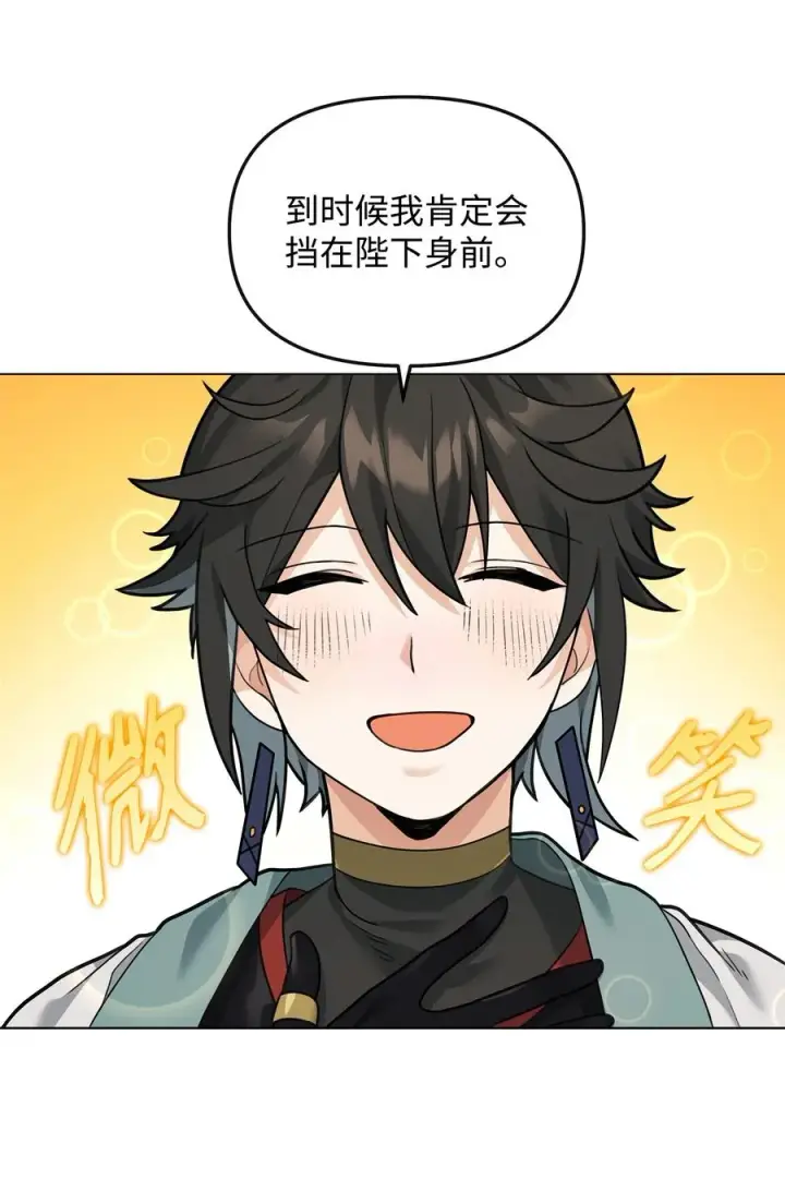 《我真不想当奸臣》35 15年的变化图33