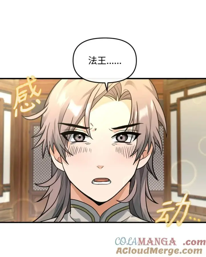 《我真不想当奸臣》35 15年的变化图34