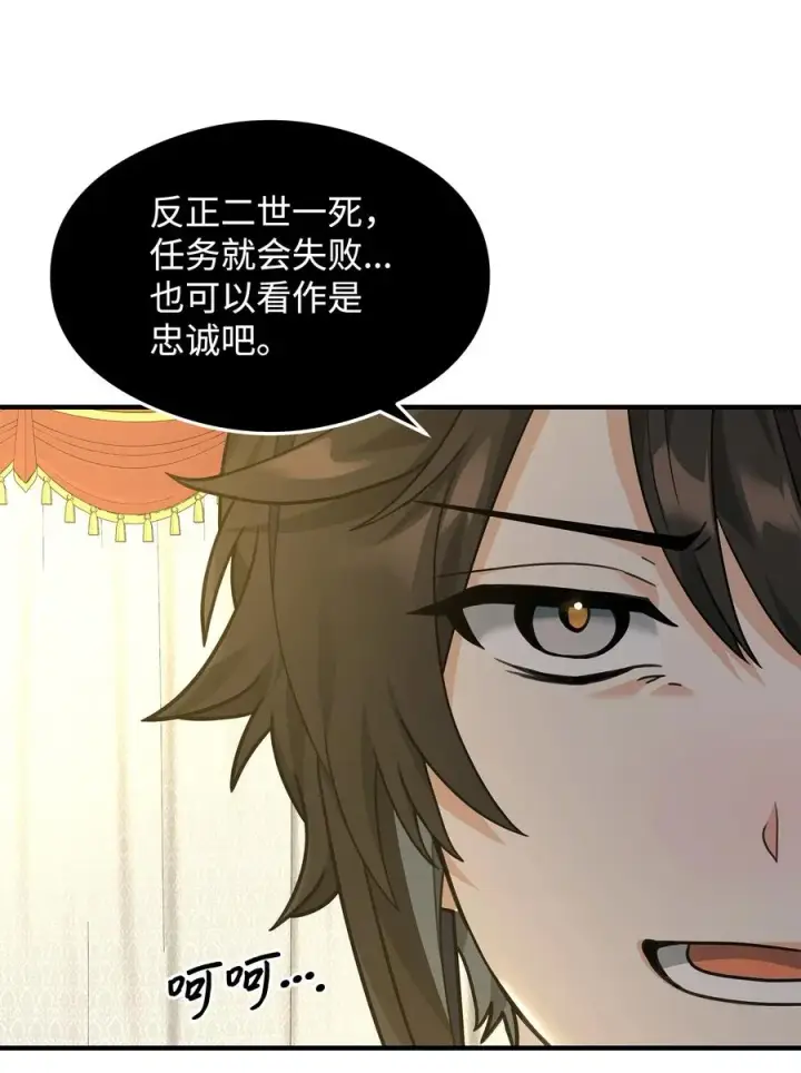 《我真不想当奸臣》35 15年的变化图35