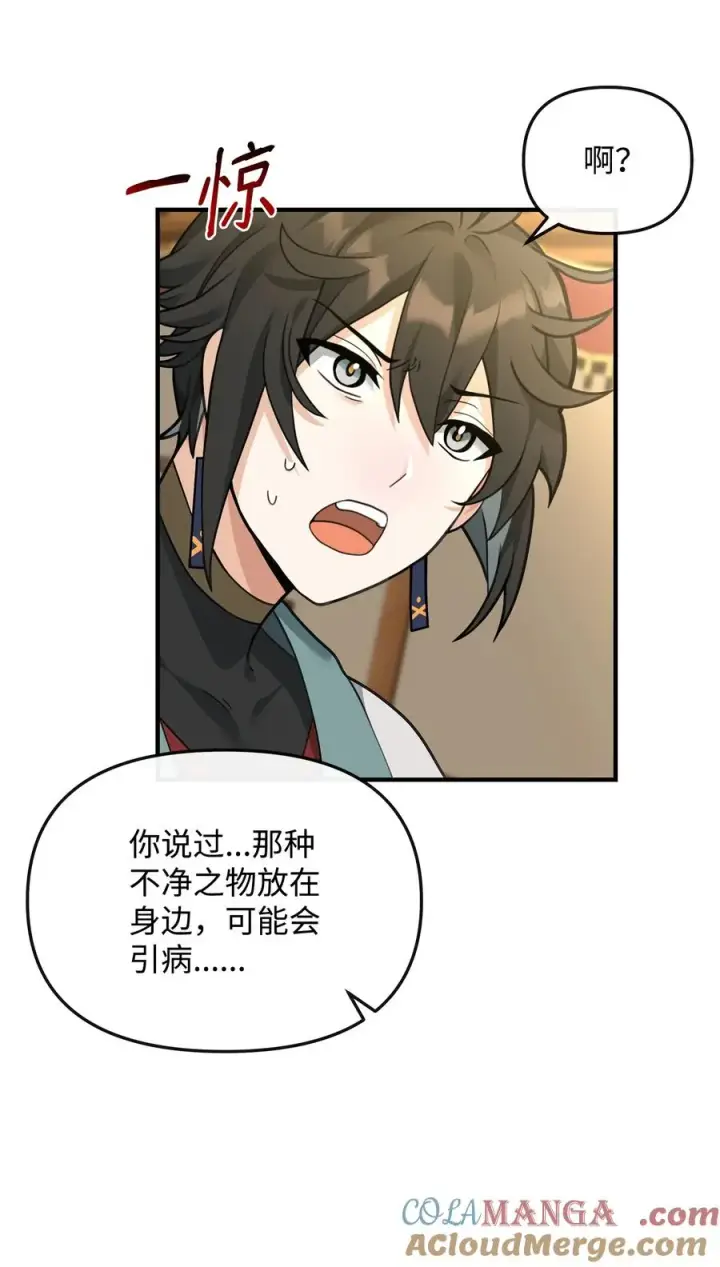 《我真不想当奸臣》35 15年的变化图37