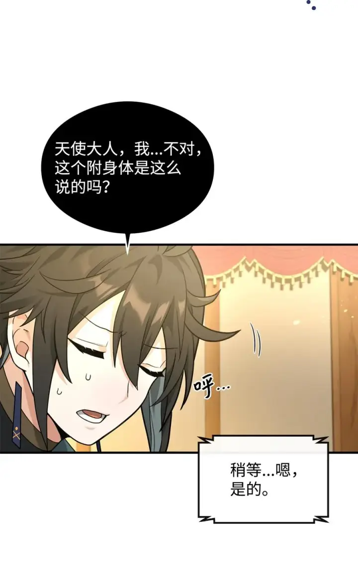 《我真不想当奸臣》35 15年的变化图39