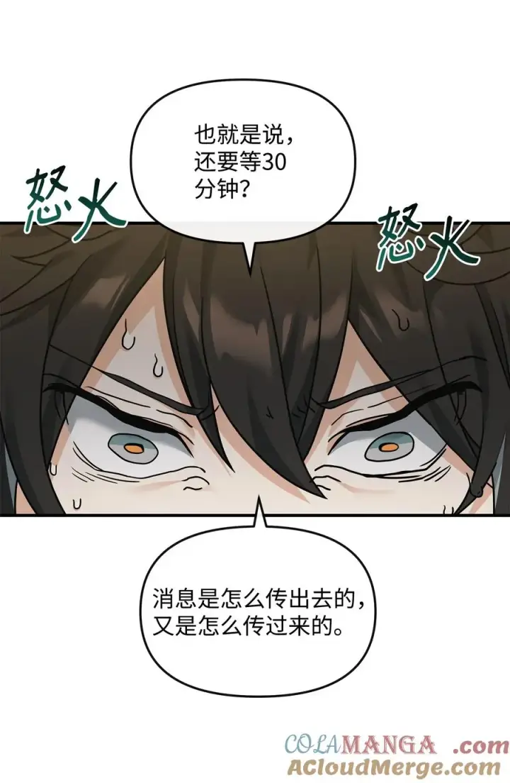 《我真不想当奸臣》35 15年的变化图4