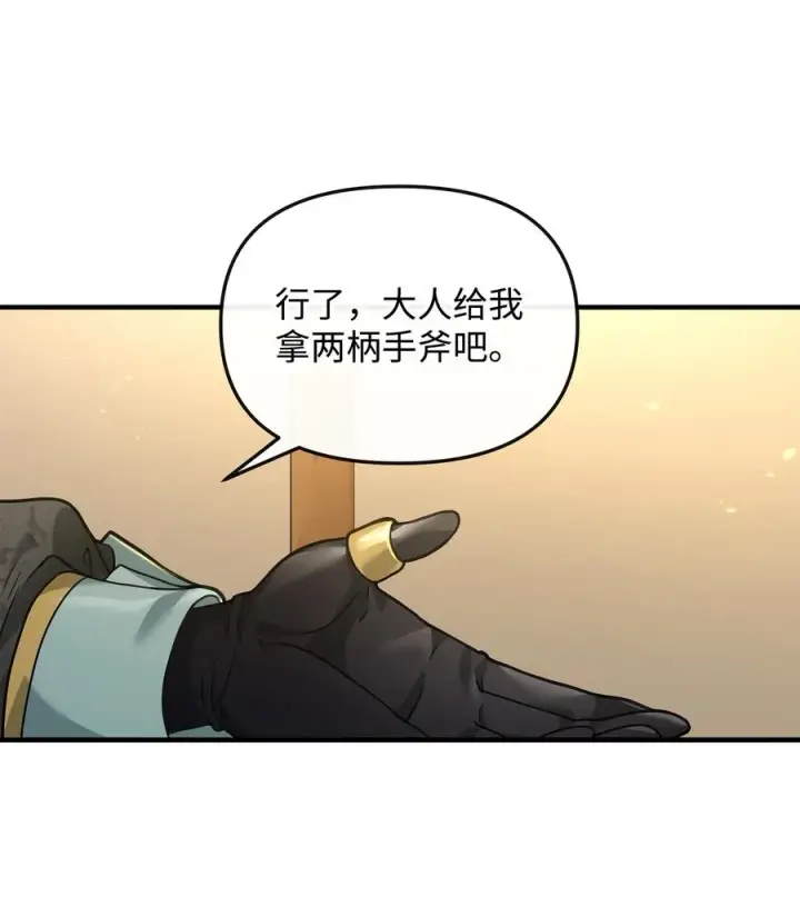 《我真不想当奸臣》35 15年的变化图41