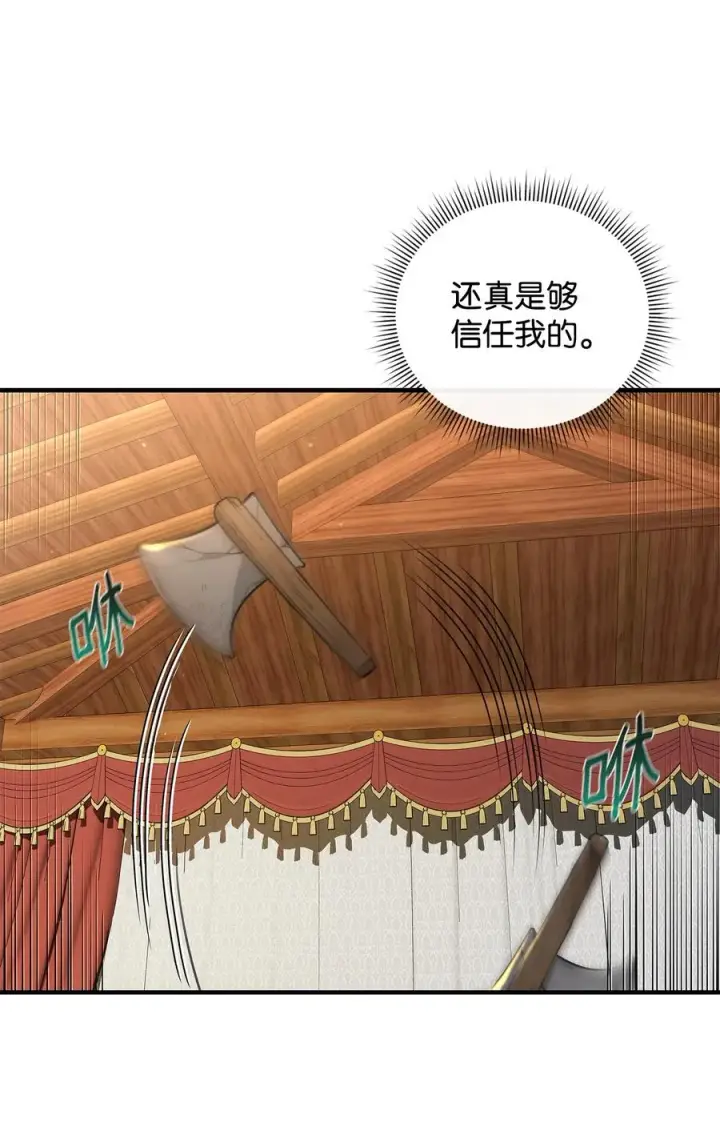 《我真不想当奸臣》35 15年的变化图42