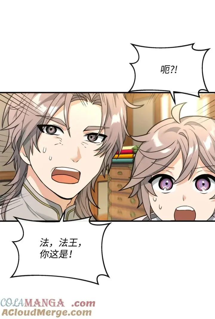 《我真不想当奸臣》35 15年的变化图43