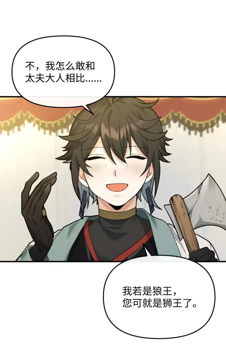 《我真不想当奸臣》35 15年的变化图47