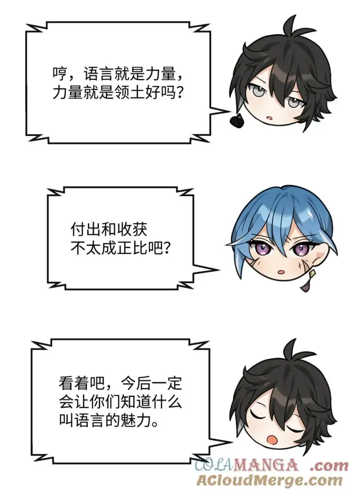 《我真不想当奸臣》35 15年的变化图49