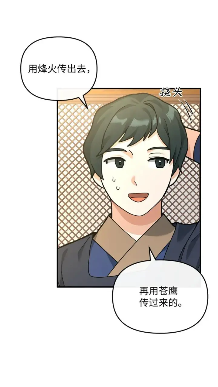 《我真不想当奸臣》35 15年的变化图5