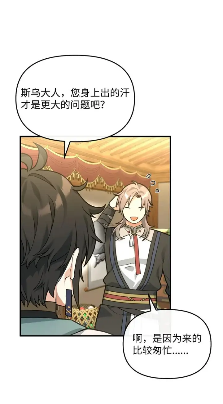 《我真不想当奸臣》35 15年的变化图51