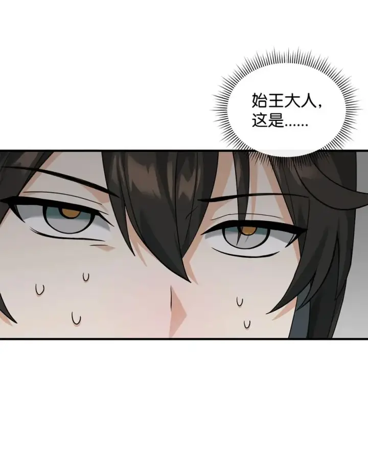 《我真不想当奸臣》35 15年的变化图56