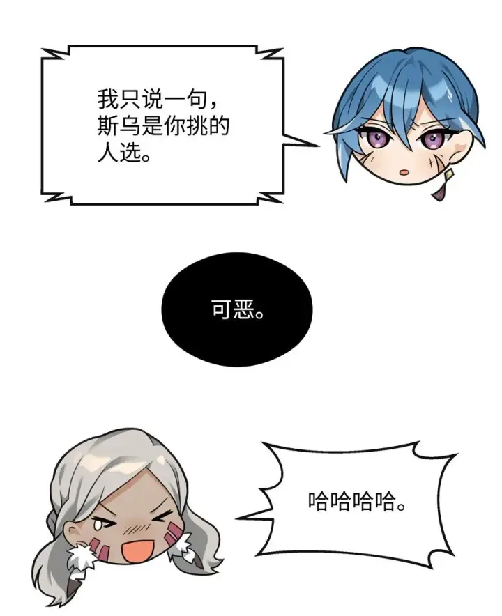 《我真不想当奸臣》35 15年的变化图57