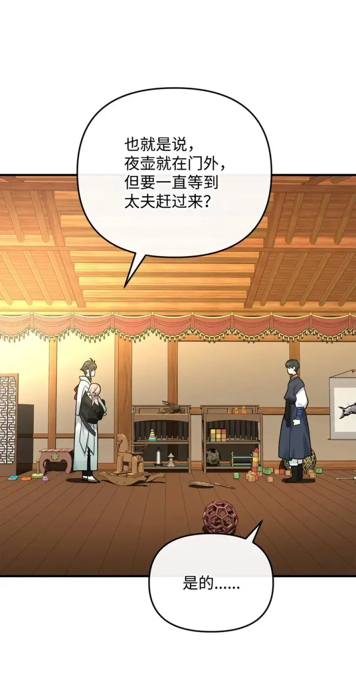《我真不想当奸臣》35 15年的变化图6