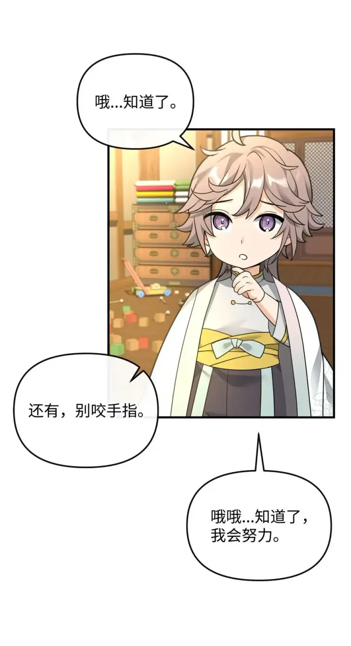 《我真不想当奸臣》35 15年的变化图60