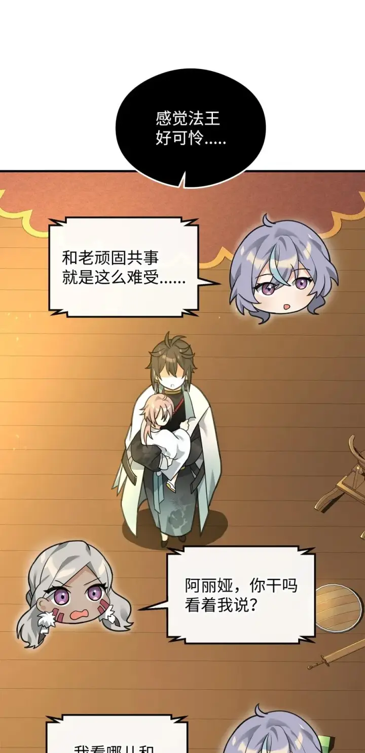 《我真不想当奸臣》35 15年的变化图9