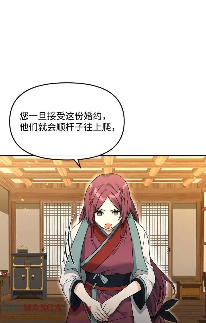 《我真不想当奸臣》37 二选一图13
