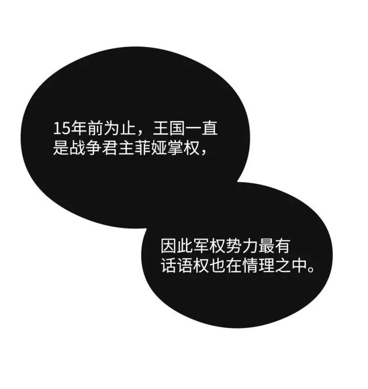 《我真不想当奸臣》37 二选一图18