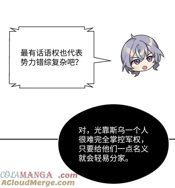 《我真不想当奸臣》37 二选一图19