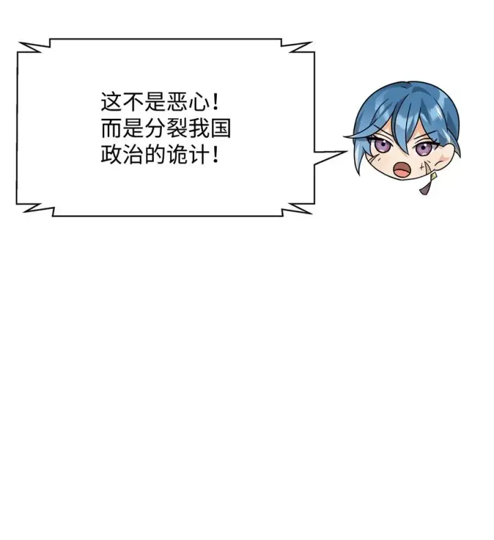 《我真不想当奸臣》37 二选一图21