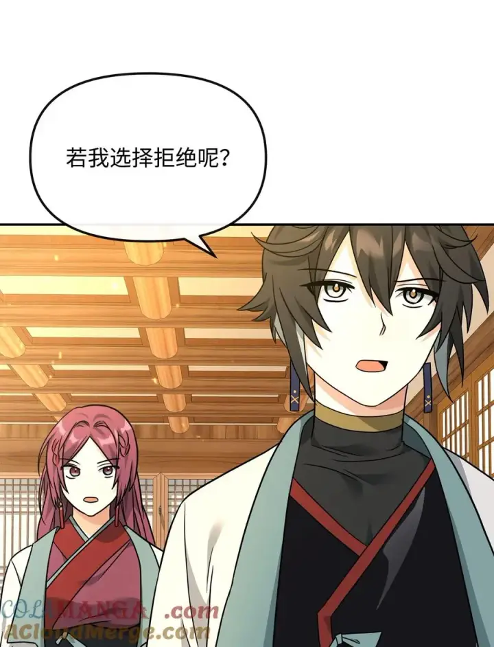 《我真不想当奸臣》37 二选一图25