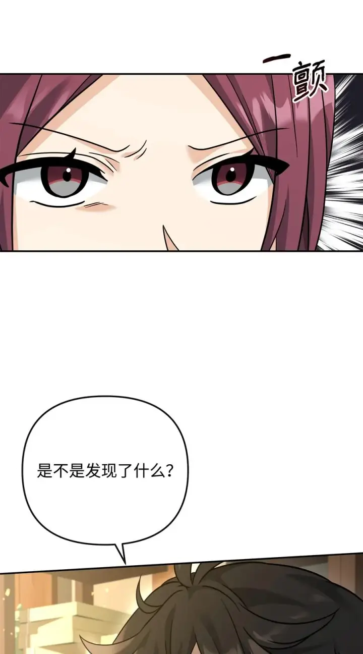 《我真不想当奸臣》37 二选一图27