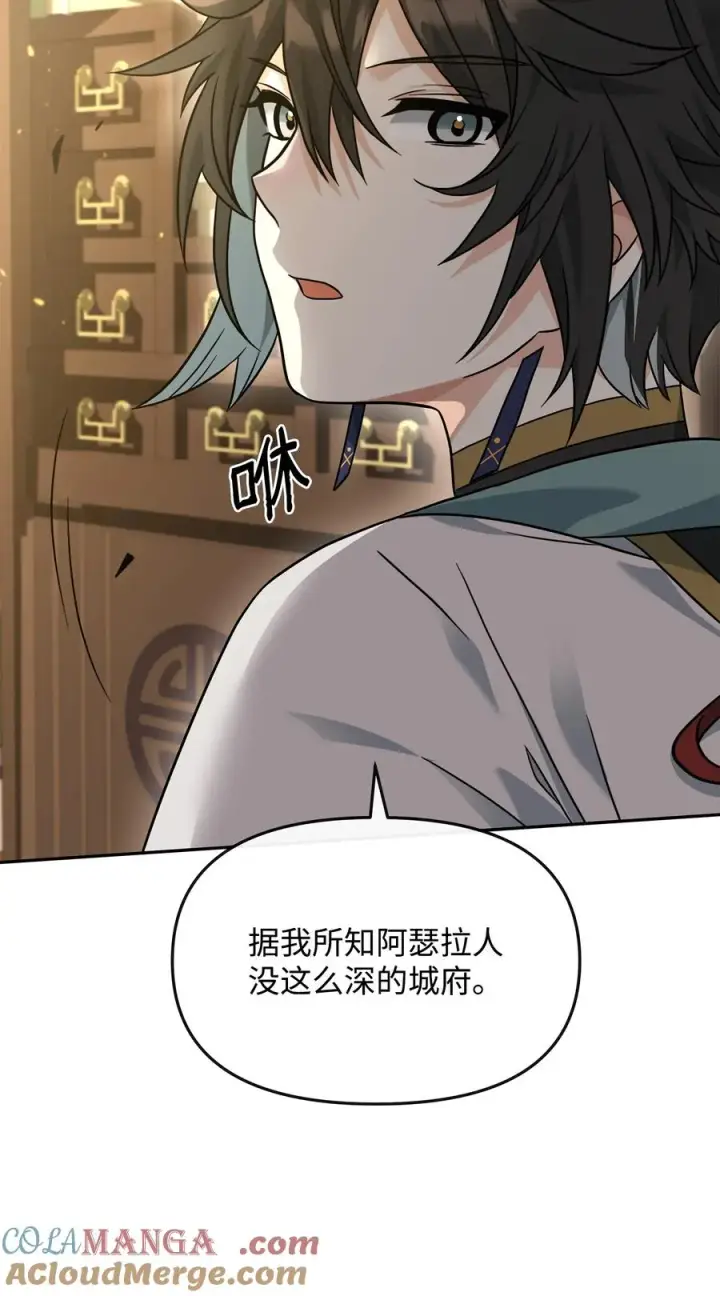 《我真不想当奸臣》37 二选一图28