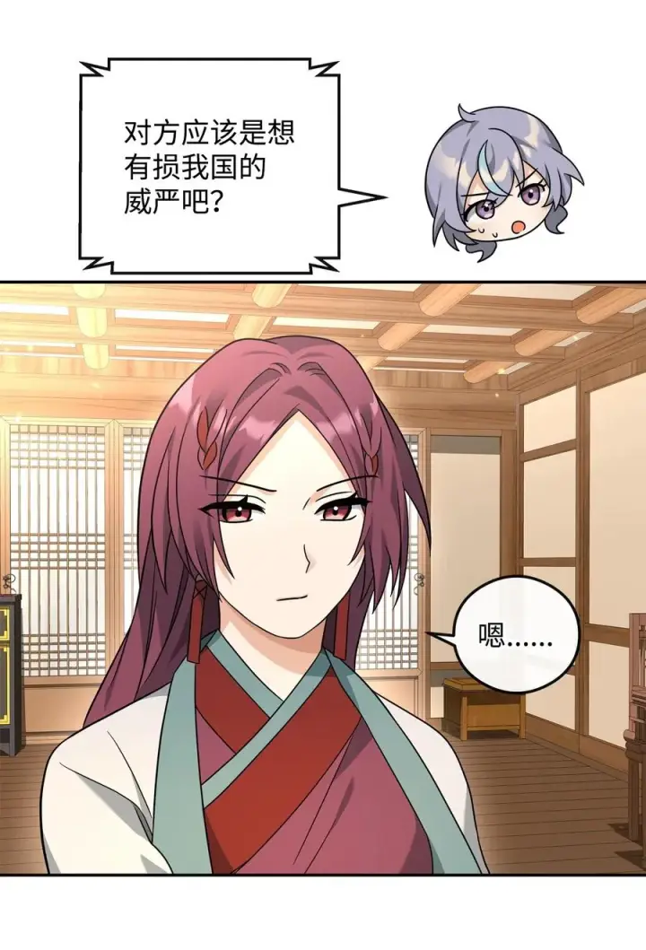 《我真不想当奸臣》37 二选一图3