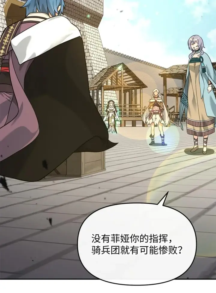 《我真不想当奸臣》37 二选一图35