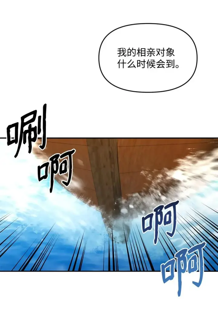《我真不想当奸臣》37 二选一图45