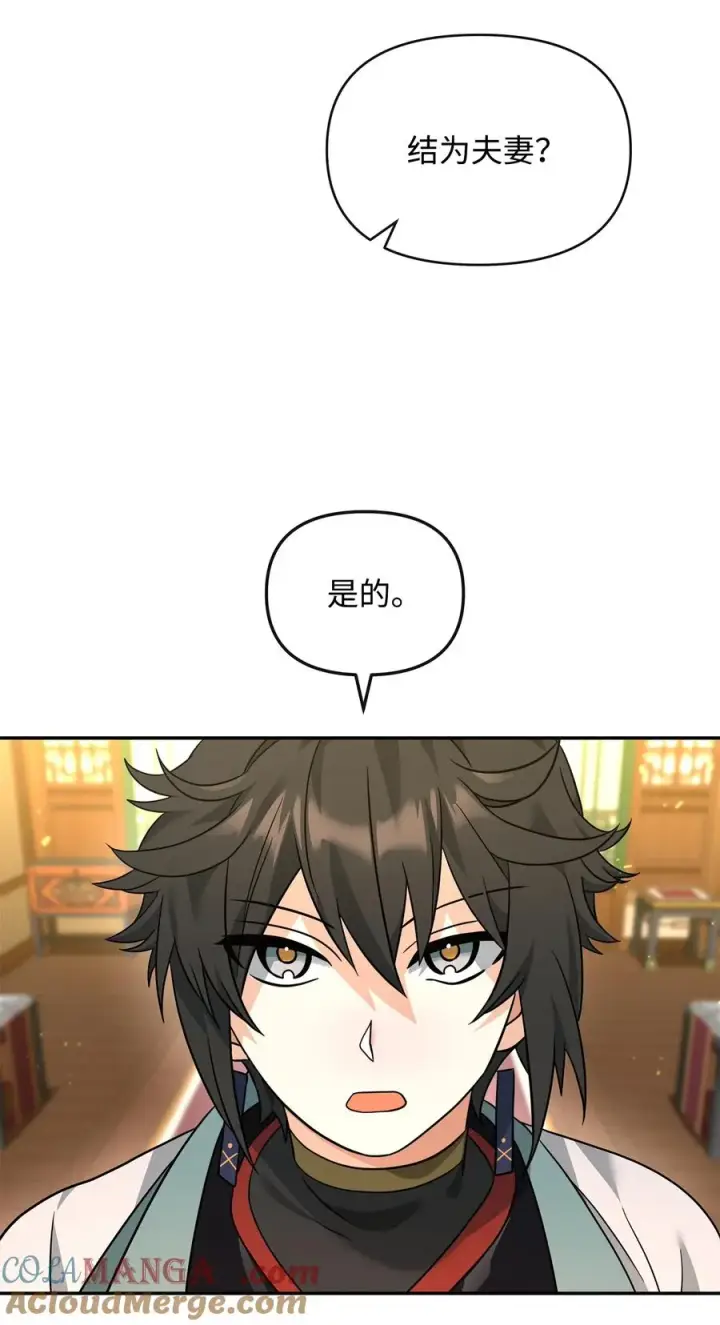 《我真不想当奸臣》37 二选一图49