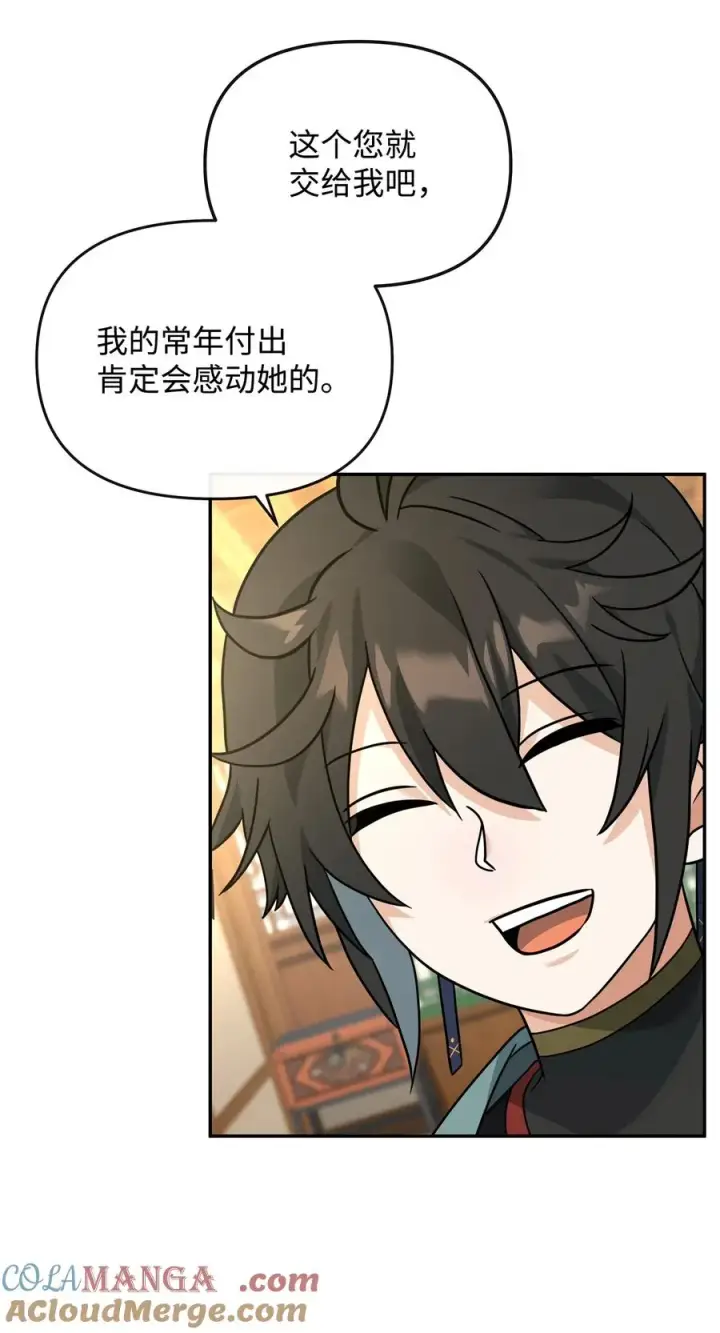《我真不想当奸臣》37 二选一图73