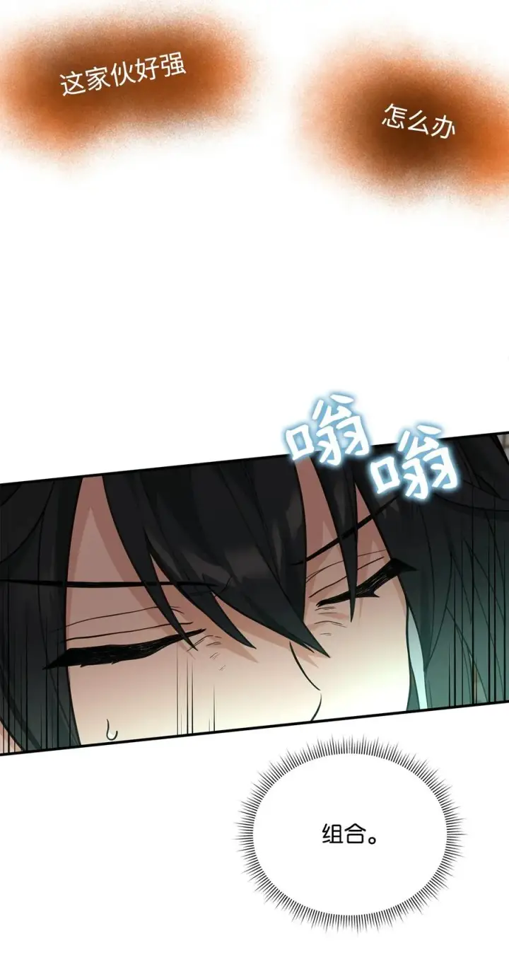 《我真不想当奸臣》40 三方计划图12