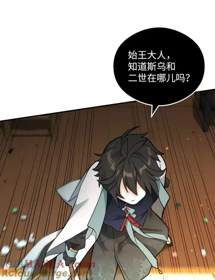 《我真不想当奸臣》40 三方计划图19