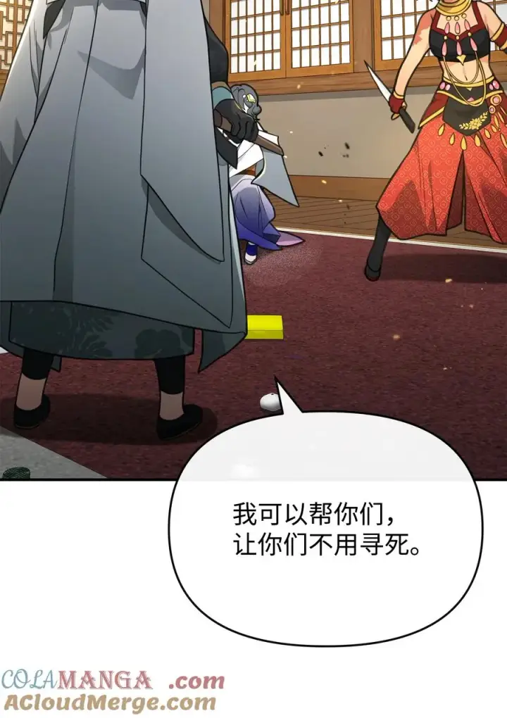 《我真不想当奸臣》40 三方计划图31