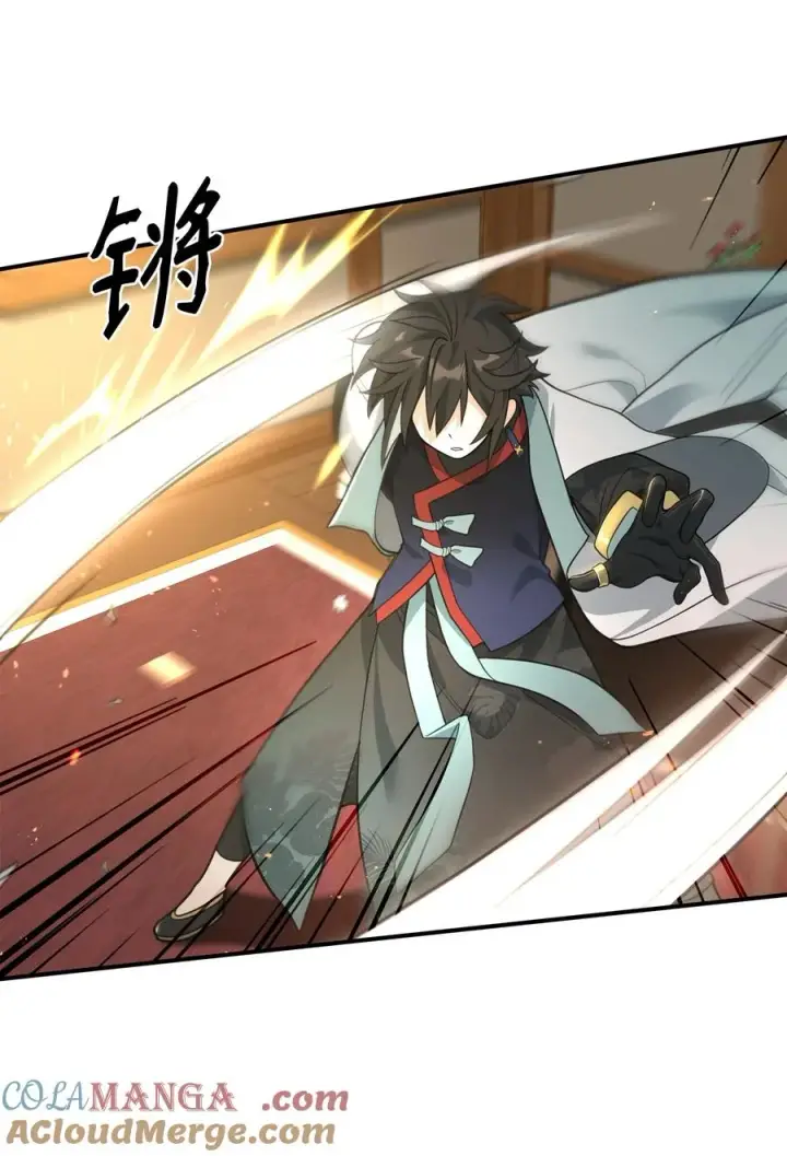 《我真不想当奸臣》40 三方计划图4