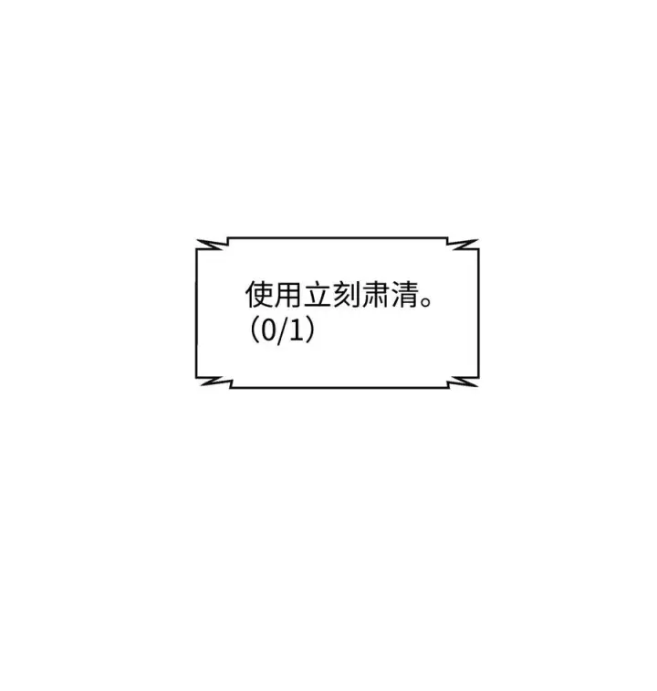 《我真不想当奸臣》40 三方计划图42