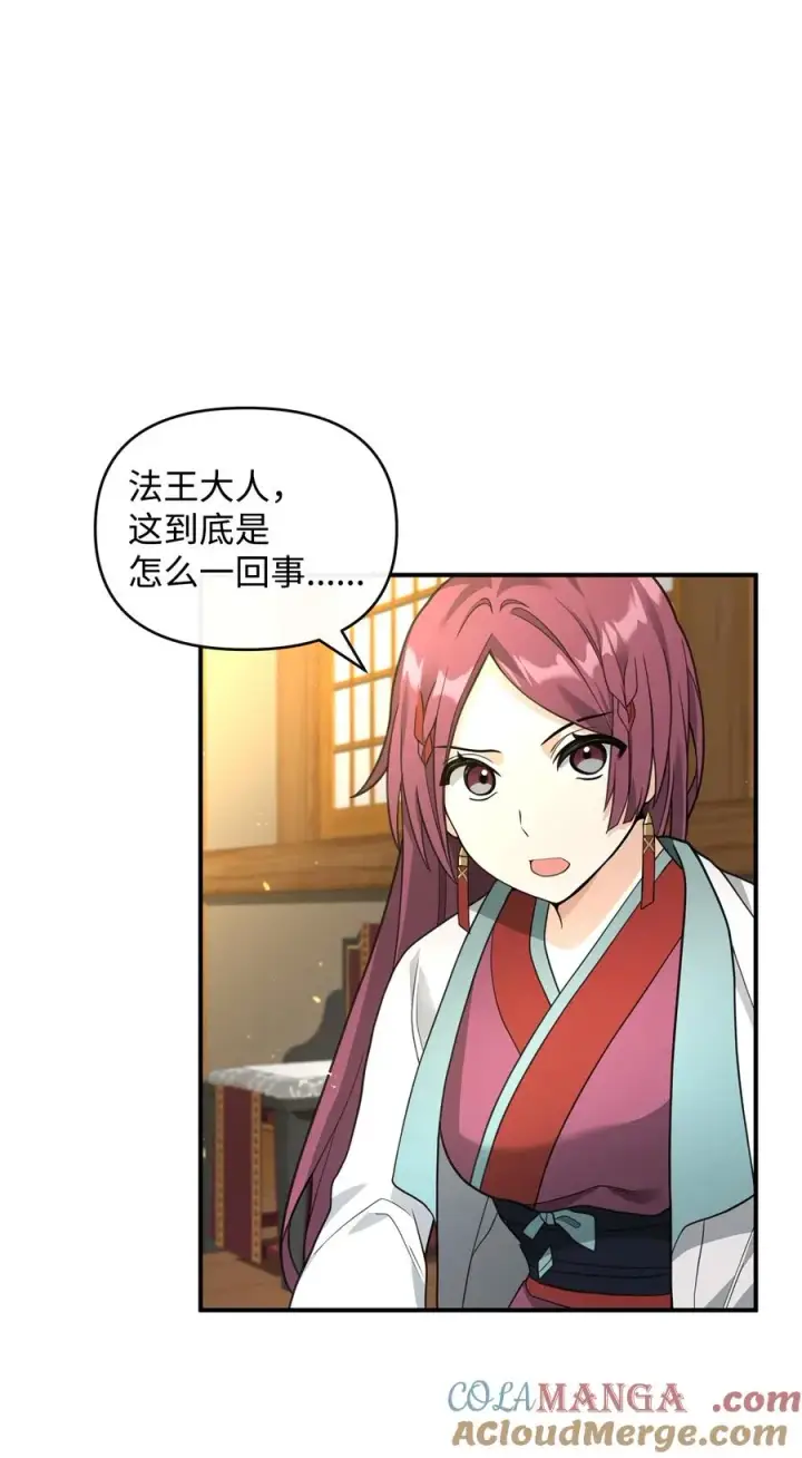 《我真不想当奸臣》40 三方计划图52