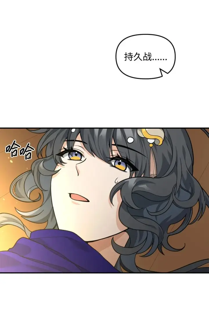 《我真不想当奸臣》40 三方计划图66