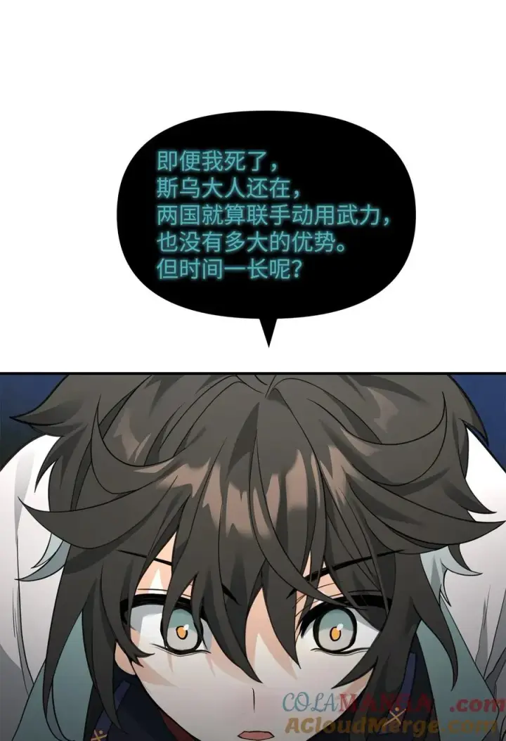 《我真不想当奸臣》40 三方计划图67