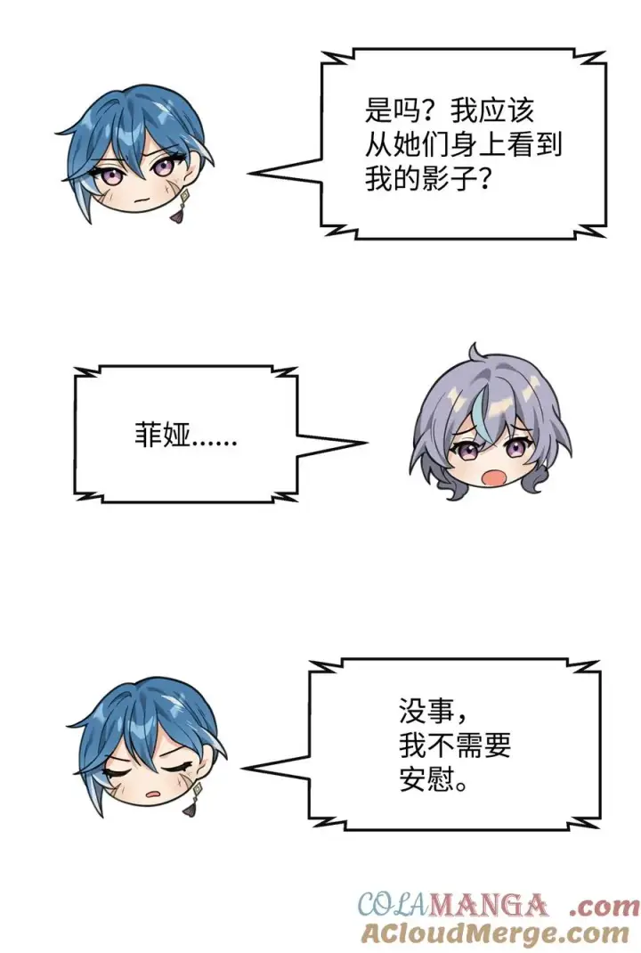 《我真不想当奸臣》40 三方计划图85