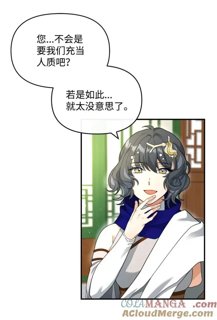 《我真不想当奸臣》41 双面间谍图7