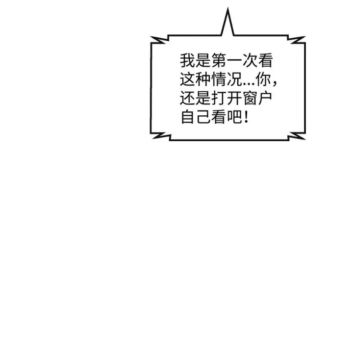 《我真不想当奸臣》42 火山喷发图15