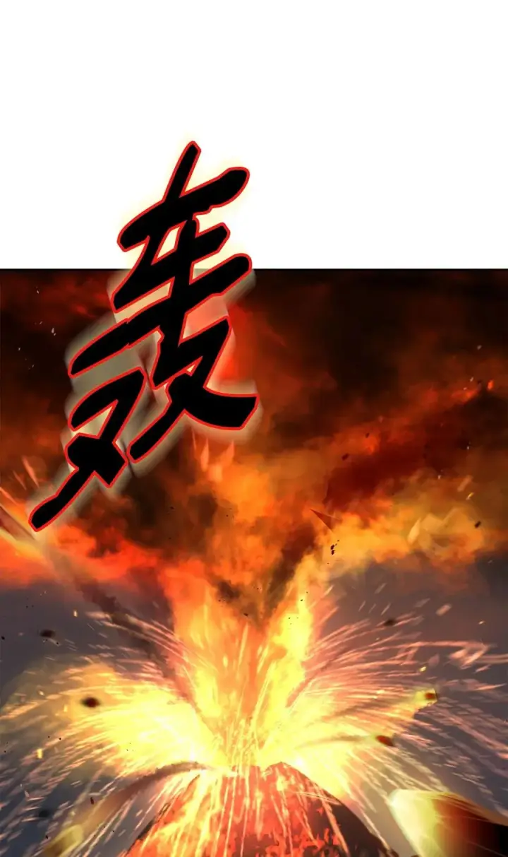 《我真不想当奸臣》42 火山喷发图20