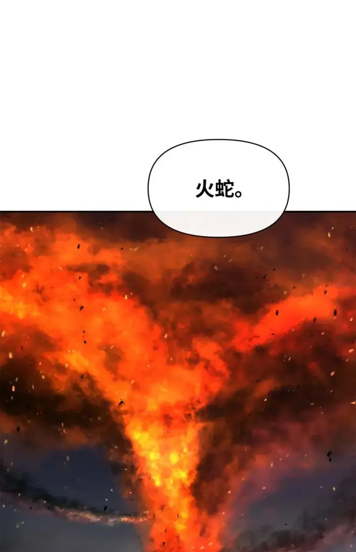 《我真不想当奸臣》42 火山喷发图41