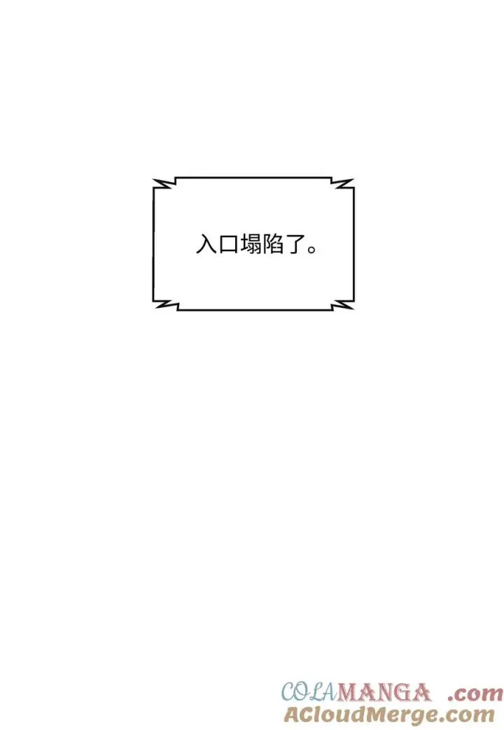 《我真不想当奸臣》42 火山喷发图49
