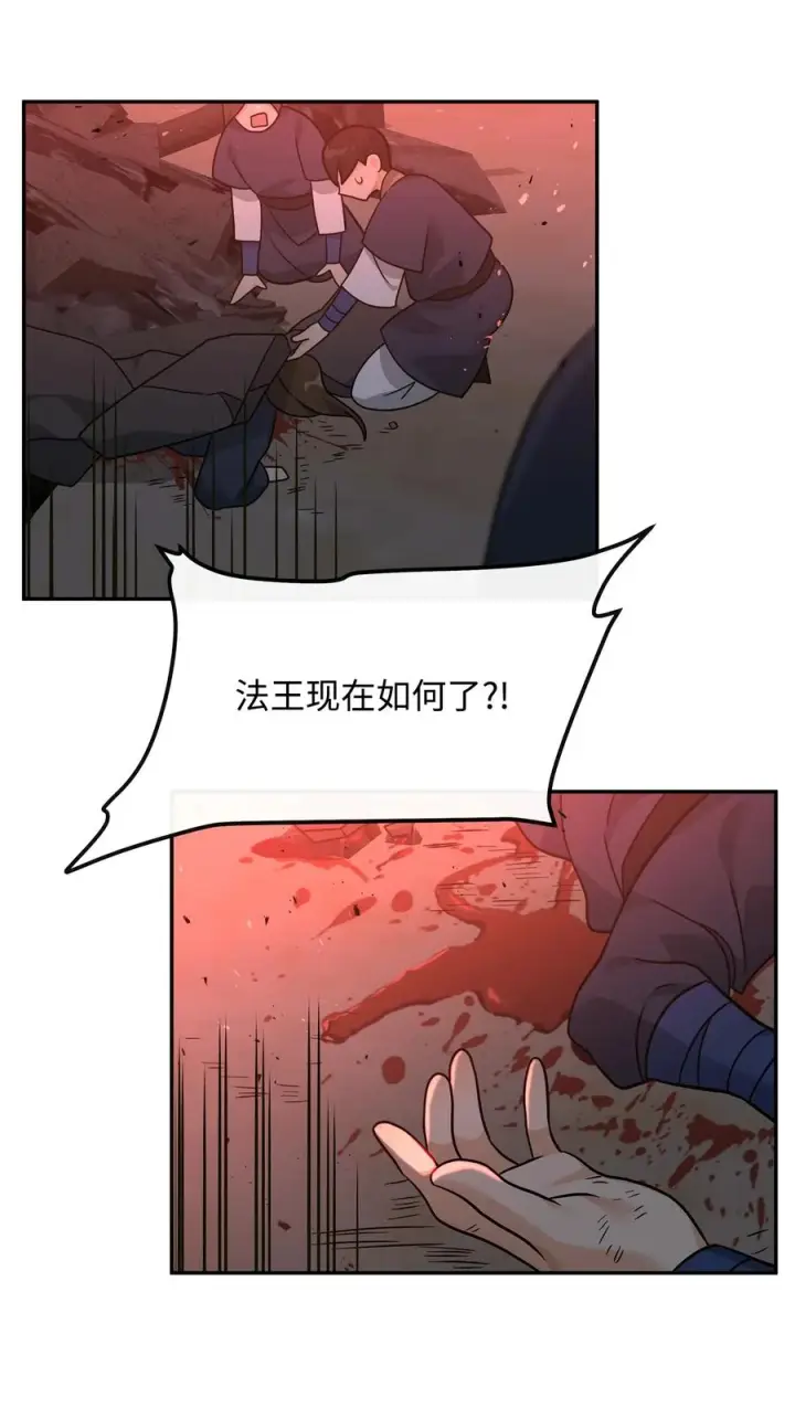 《我真不想当奸臣》42 火山喷发图56