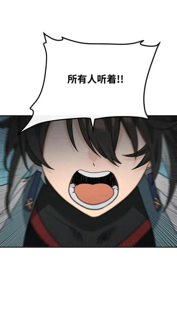 《我真不想当奸臣》42 火山喷发图57