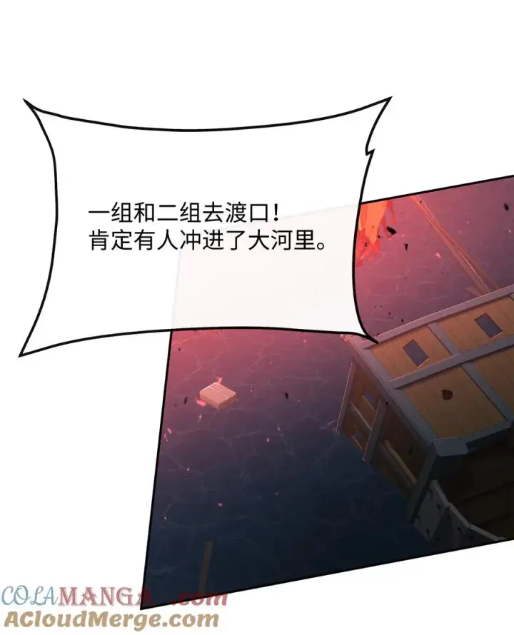 《我真不想当奸臣》42 火山喷发图61