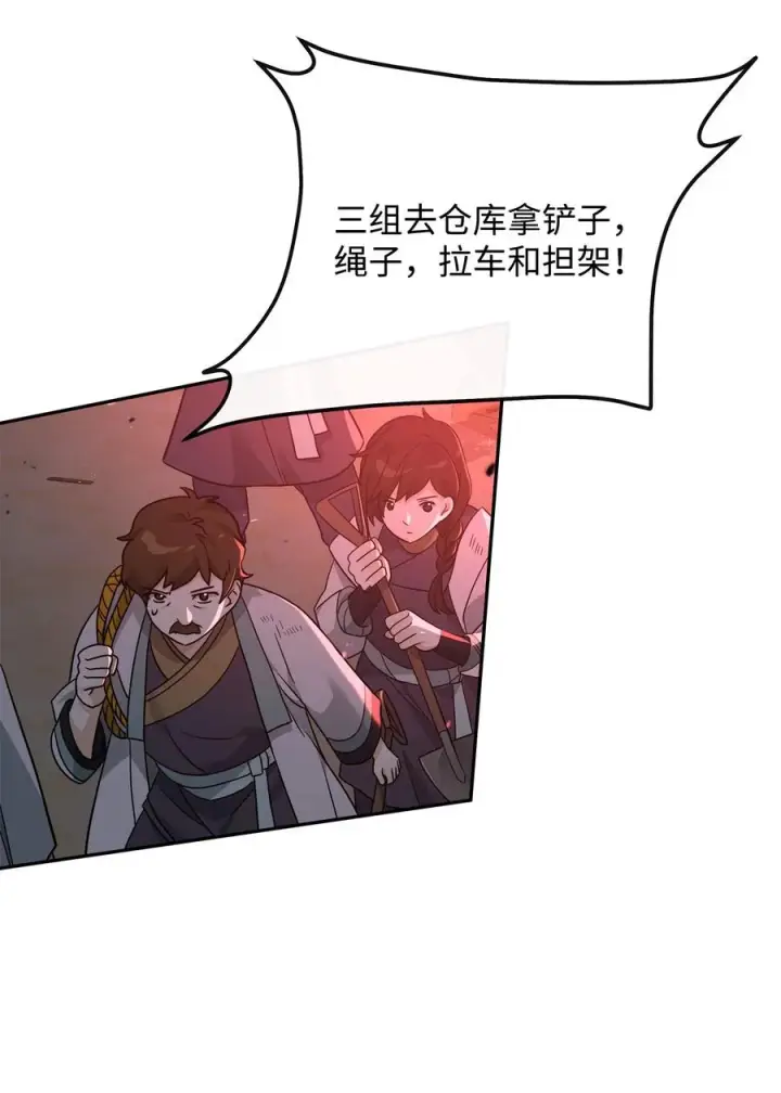 《我真不想当奸臣》42 火山喷发图62