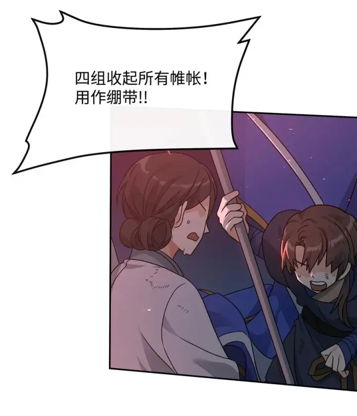 《我真不想当奸臣》42 火山喷发图63